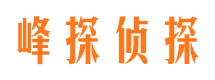 溪湖寻人公司